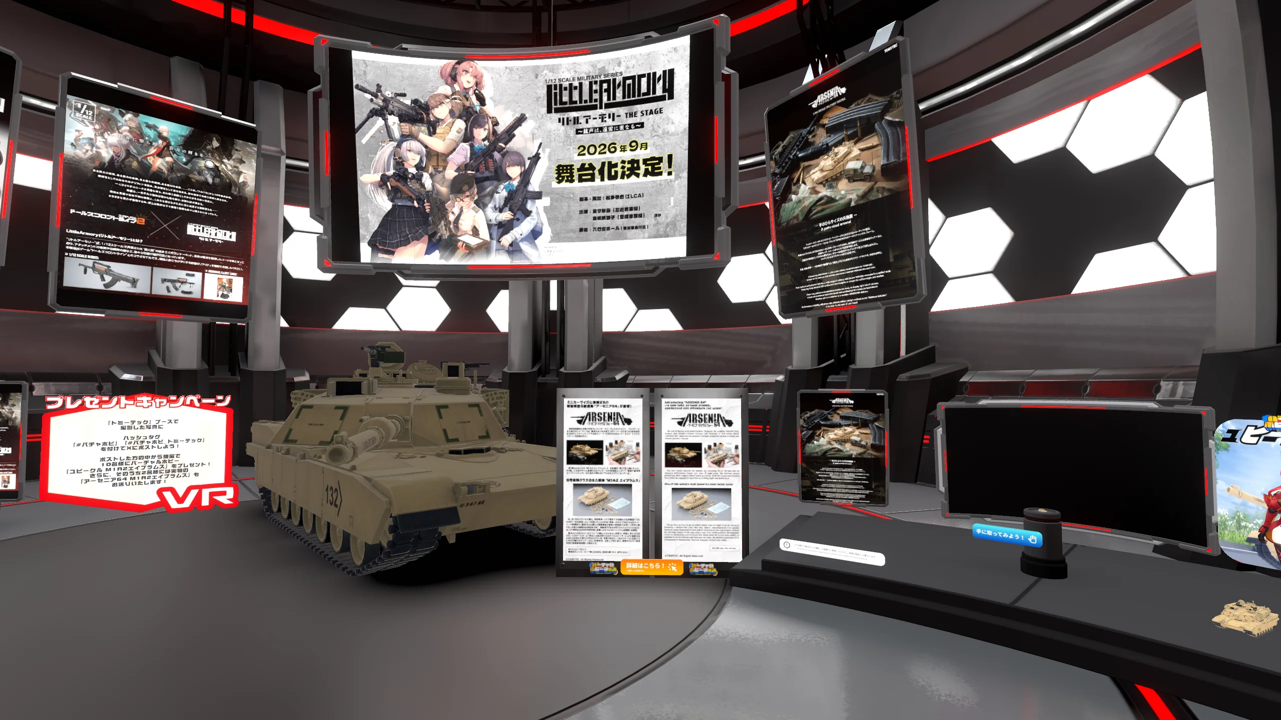 出展ブース